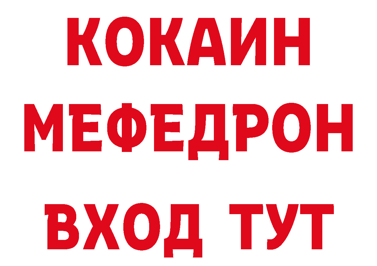 БУТИРАТ бутик ТОР даркнет ОМГ ОМГ Первоуральск