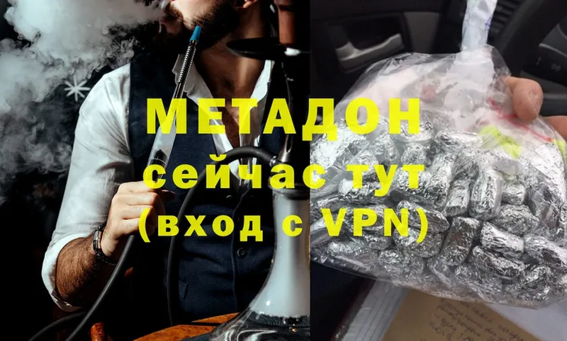 закладки  Первоуральск  Метадон methadone 